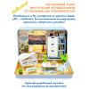 MiniHouse Румбокс в шкатулке: Парижские каникулы S931